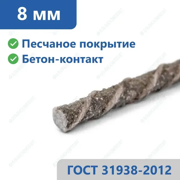 Стеклопластиковая арматура 8 мм в Новосибирске