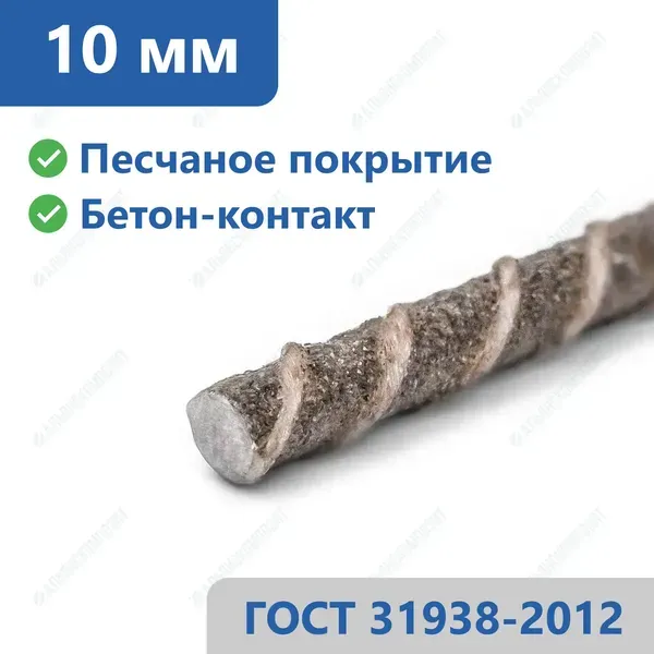 Стеклопластиковая арматура 10 мм в Новосибирске